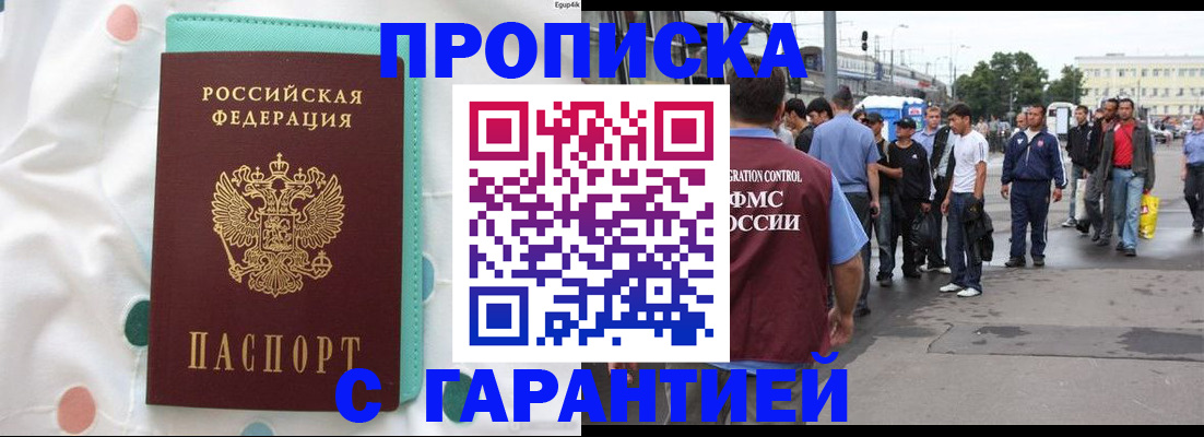 временная регистрация поиск в Мирном