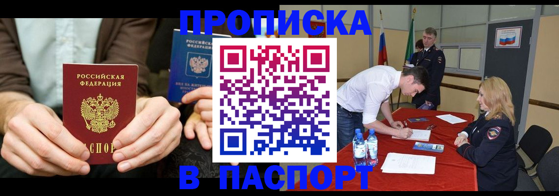 регистрация для школы в Мирном