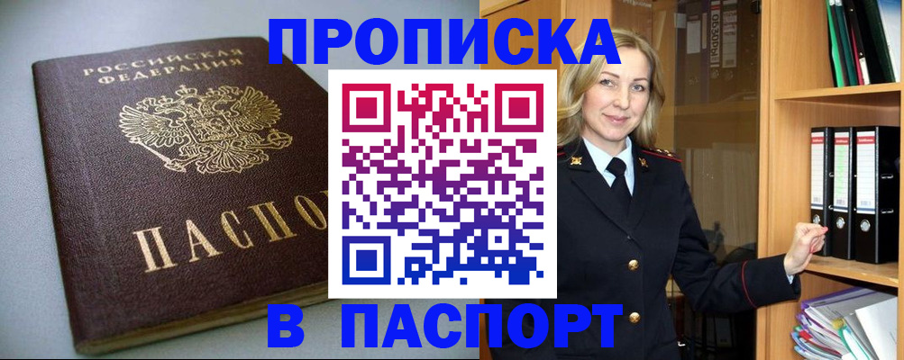 временная регистрация госуслуги в Мирном