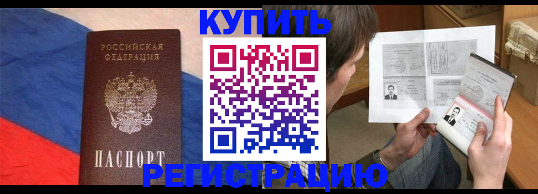 временная регистрация поиск в Мирном